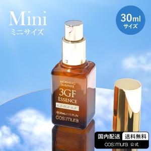 cosmura 美容液 30ml 韓国 保湿 しみ 成長因子 EGF スキンケア エイジングケア コスムラ 3GFエッセンス