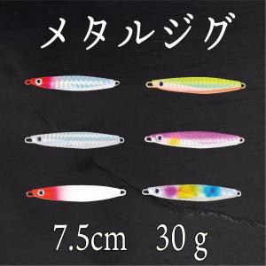 メタルジグ リアルカラー 20g マイクロジグ スーパー ライト