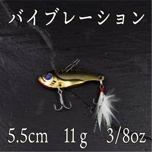 メタルバイブ 11g 3/8oz 黒赤 ヒラメ シーバス ヒラスズキ ブラック