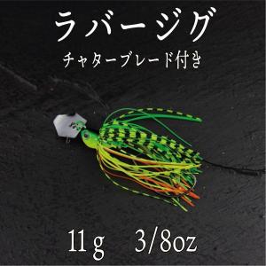 ラバージグ チャター ブレード付き ブルー ブラック : コスパ