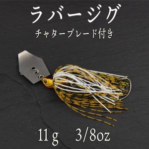 新品　メーカー品　チャターベイト　ラバージグ　セット worlddepartyafuu_qb100086