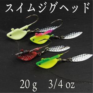 ジグヘッド ブレード付き ヒラメ 根魚 フラットフィッシュ