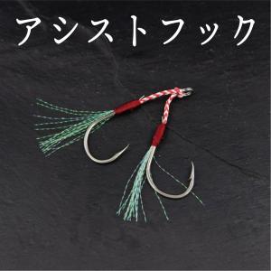 アシストフック ツイン 5本 ティンセル ジギング 青物