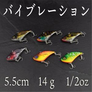 バイブレーション　14ｇ　1/2oz　　ヒラメ　シーバス　ヒラスズキ　ブラックバス　青物　太刀魚　