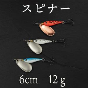 スピナー 12ｇ