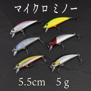 渓流 ボトムノックスイマー風 ボトムミノー ボトムルアー シンキング