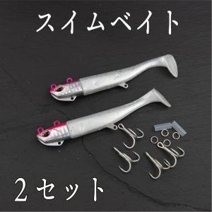 スイムベイト 2個セット 35ｇ 27ｇ サーフ ヒラメ 青物