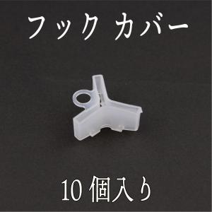 ルアー フック カバー トレブルフック