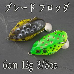 フロッグ  ブレード ルアー バス 雷魚
