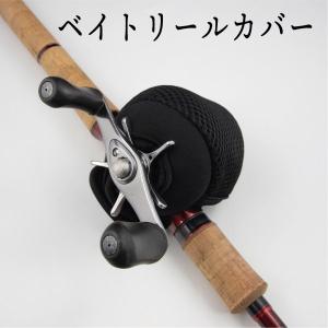リール カバー ケース ベイト メッシュ リールガード