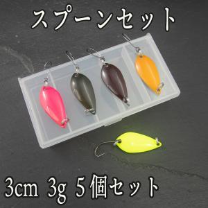 スプーン ルアー セット 8個 8.5g 6g 5g 5.5g 3.5g 1.5g