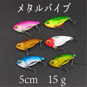 バイブレーション ルアー マイクロ 5.5g 4.5cm アジ サバ メバル