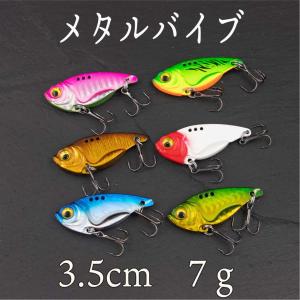 バイブレーション 24g 9cm スリム ヒラメ シーバス ヒラスズキ