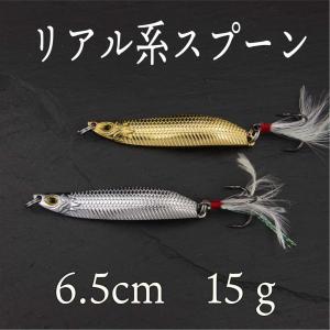 スプーン ルアー リアル 7cm 20g フェザーフック : コスパ