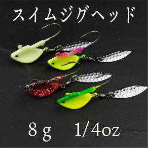 ジグヘッド ブレード付き 15g シーバス ヒラメ 根魚 フラット