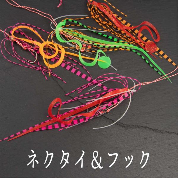 タイラバ ネクタイ アピールカラー カーリー ストレート カール スカート 鯛