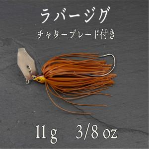 新品　メーカー品　チャターベイト　ラバージグ　セット ラバージグ チャター ブレード付き ブルー ブラック : コスパ
