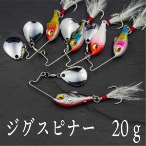 メタル ジグ スピナー 20g SLJ スーパー ライト ジギング ショアジギ 青物 根魚 ヒラメ シーバス タイ チヌ クロダイ ブラック バス｜cospa-jtd