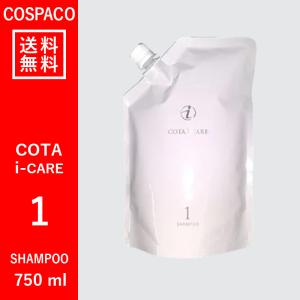 【送料無料】コタ COTA アイケア　1　シャンプー　750ml レディースヘアシャンプーの商品画像