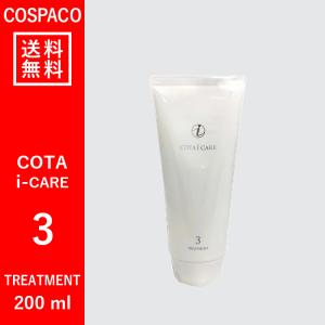 【送料無料】コタ COTA アイケア　3　トリートメント　200ｇ｜cospaco