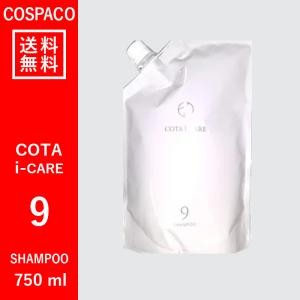 【送料無料】コタ COTA アイケア　9　シャンプー　750ml｜COSPACO