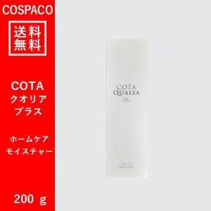 【送料無料】コタ　クオリア プラス　ホームケア　モイスチャー　200ｇ　COTA｜COSPACO