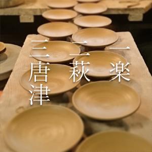 唐津焼 岸嶽窯 三帰庵 陶器製 最高級文房具3...の詳細画像2