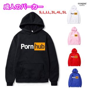 メンズ パーカー ウェア 服 トップス グッズ 大人 アダルト おしゃれ ...