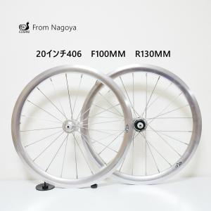 20インチ　ホイールセット　ETRTO406　F100MM R130MM  美しいシルバー　ホイール前後セット