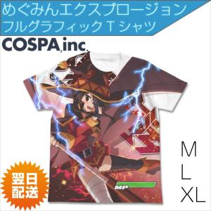 この素晴らしい世界に祝福を 2 フルグラフィックtシャツ めぐみんエクスプロージョン White L 予約 再販 3月中旬 発売予定 O Trap Yahoo ショップ 通販 Yahoo ショッピング