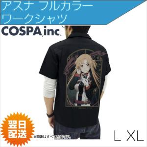 コスプレ アニメショップallcam ソードアート オンライン タイトル別 50音順 あ そ Yahoo ショッピング