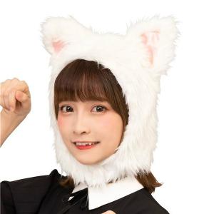 もふもふにゃんにゃん ネコ耳 かぶりもの 白 かわいい