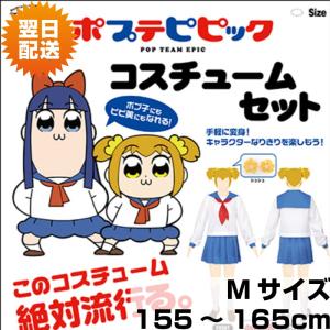 コスプレ アニメショップallcam ポプテピピック 人気アニメ Yahoo ショッピング