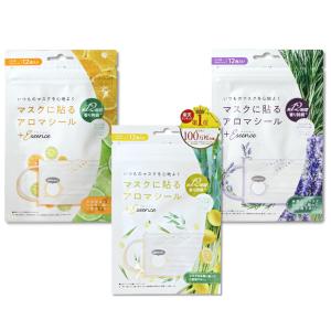 送料無料【セット販売 3種各1袋お試しセット】プラスエッセンス マスクアロマシール マスク用アロマシール12枚入り ※クリックポスト発送限定