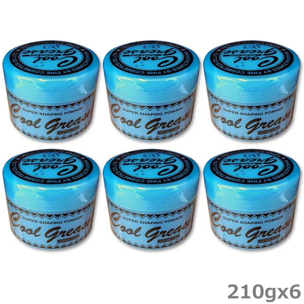 【セット販売 6個セット】阪本高生堂 クールグリースG ハードな水溶性ポマード ライムの香り 210...