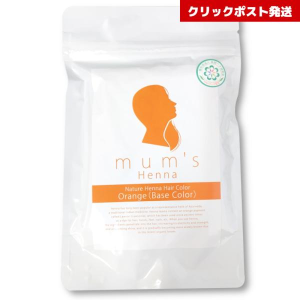 送料無料※ 単品 マムズヘナ オレンジ　トリートメント ヘアカラー 白髪染め 100g　456043...