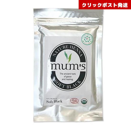 送料無料※ 単品 マムズヘナ ソフトブラック ヘアカラー 白髪染め 100g　45604306721...
