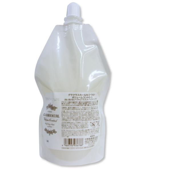 ナカノ グラマラスカールN ローション ボリュームコントロール 詰め替え用レフィル 400ml 単品...