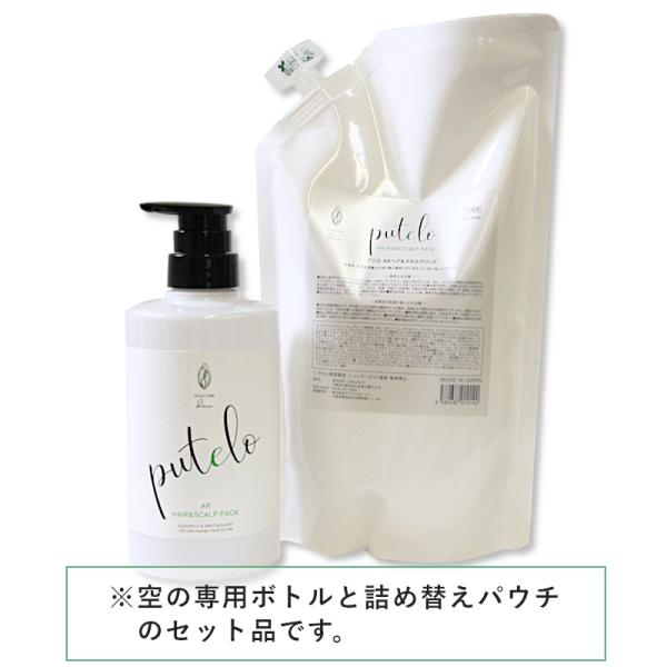 putelo プテロ ARヘア&amp;スカルプパック 1000g  空の専用ボトル付き  45806870...