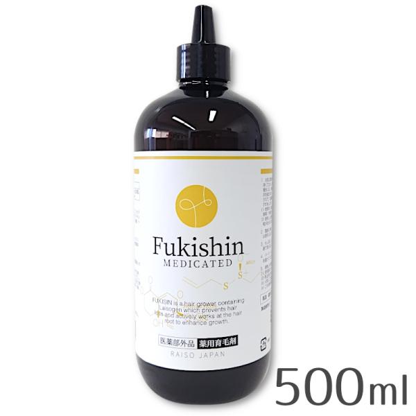 レイソージャパン 薬用レイソー 富貴神 500ml RAISO Fukishin 薬用育毛剤 医薬部...
