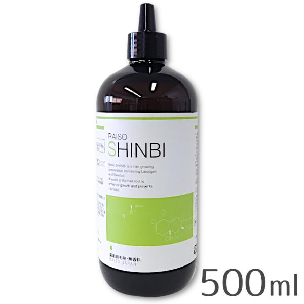 レイソージャパン 薬用レイソー神美 無香料 500ml RAISO SHINBI 薬用育毛剤 医薬部...