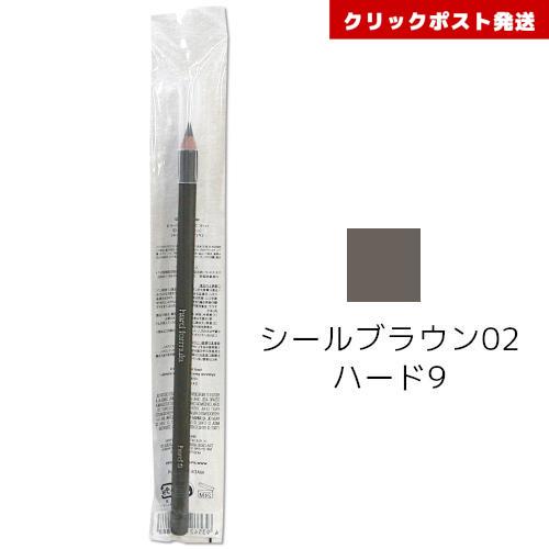 シュウウエムラ ハード フォーミュラ シールブラウン 02  ハード9 アイブロー 49354210...
