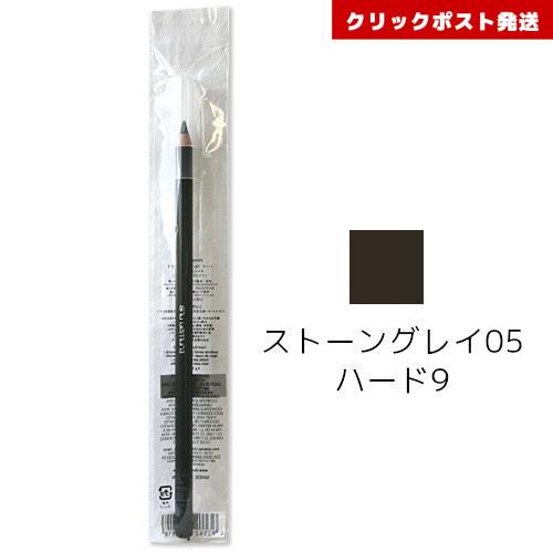 シュウウエムラ ハード フォーミュラ ストーングレイ 05  ハード9 アイブロー  4935421...