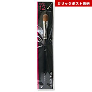 shu uemura（シュウ ウエムラ） ブラシ 8HR アイシャドー／ノーズ