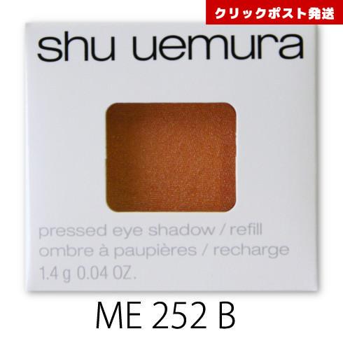 シュウウエムラ プレスド アイシャドー レフィル ME ヴァーミリオン 252 B  1.4g   ...