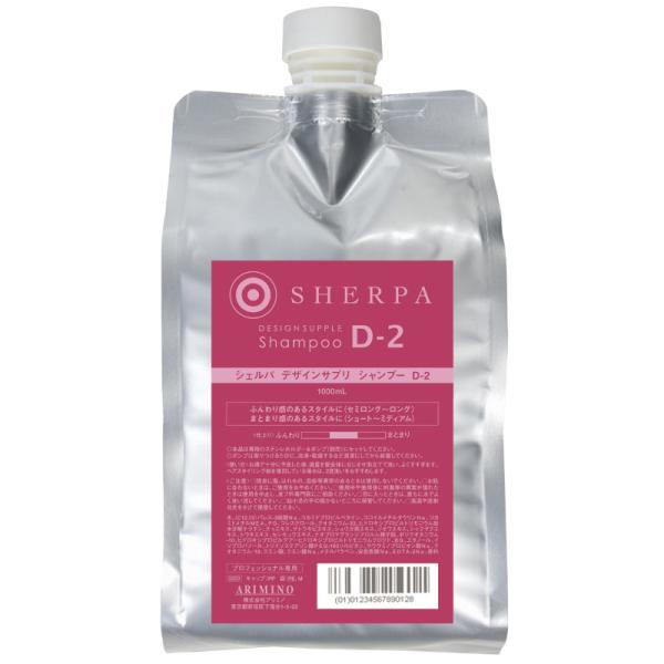 取り寄せ品 アリミノ arimino シェルパデザインサプリシャンプー D-2 ベリーローズの香り ...