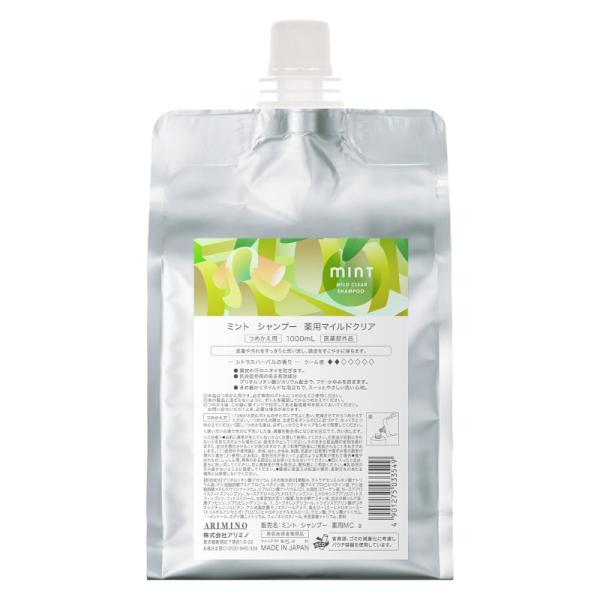 取り寄せ品 アリミノ arimino ミント mint シャンプー 薬用マイルドクリア シトラスハー...