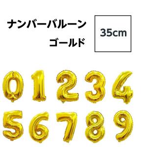 数字 バルーン 誕生日 飾り付け ゴールド 約...の詳細画像1