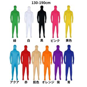 全身タイツ コスプレ 11色 男女兼用 子供 〜 大人 大きいサイズ