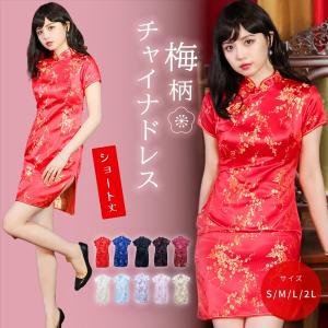 チャイナドレス 梅柄ショート チャイナ服 コスプ...の商品画像